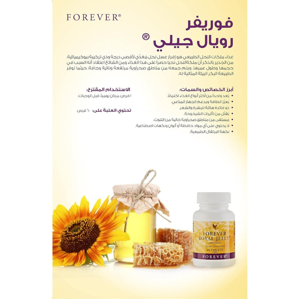 Forever Living Royal Jelly